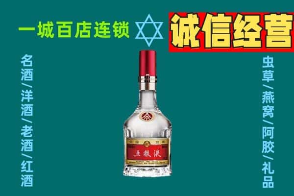 温州鹿城区烟酒回收高度五粮液.jpg